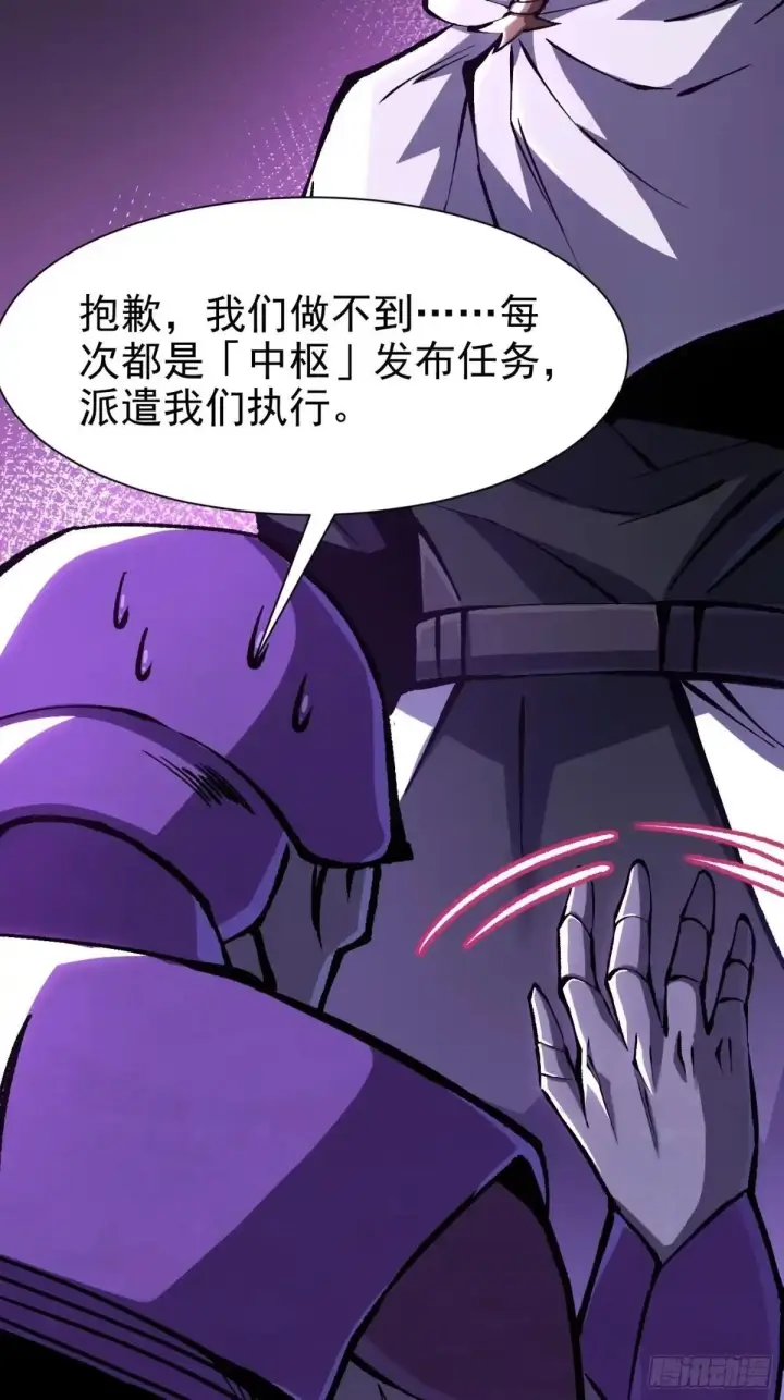 漫画《我真不想学禁咒》第181话第4张图