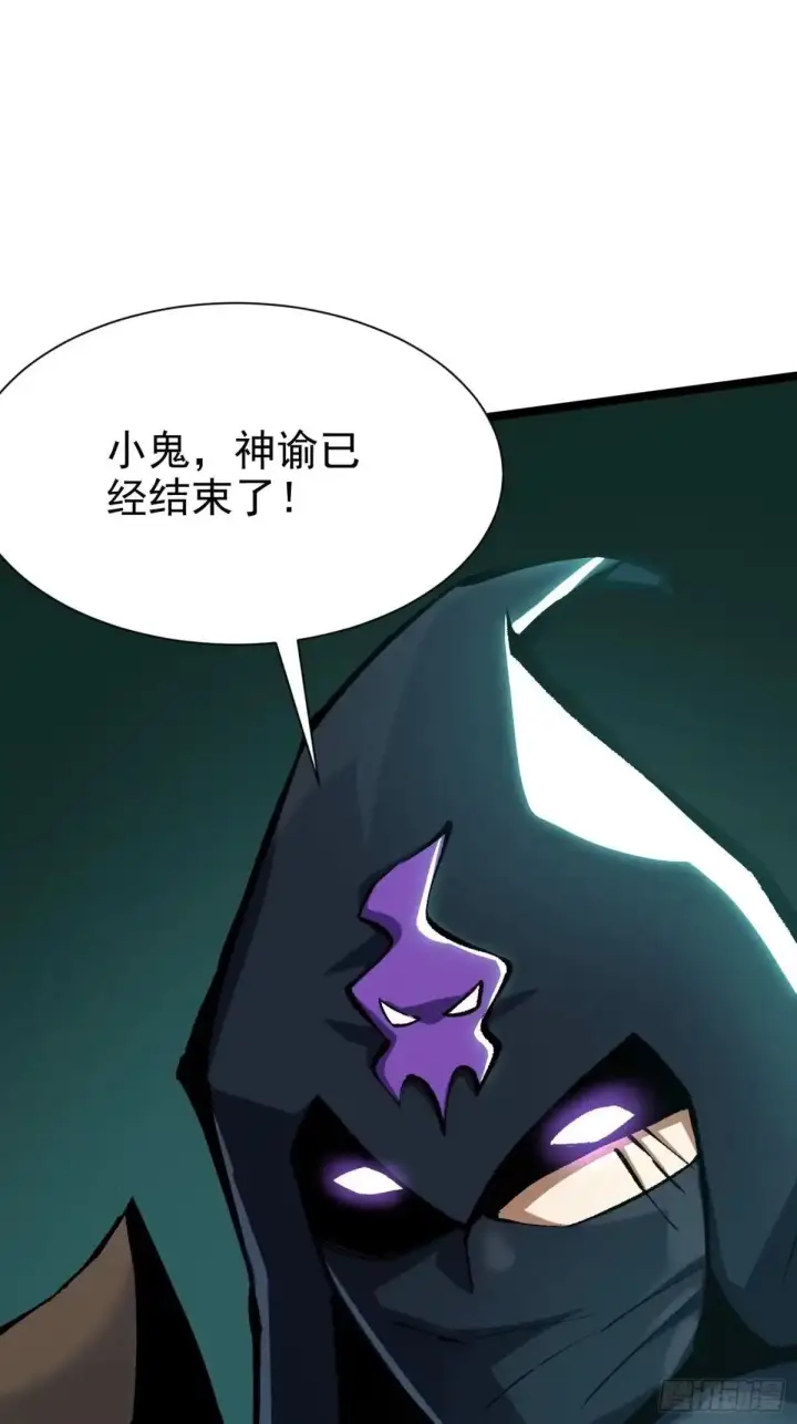 漫画《我真不想学禁咒》第181话第40张图