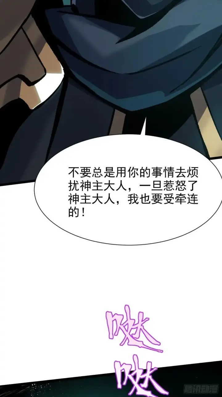 漫画《我真不想学禁咒》第181话第41张图