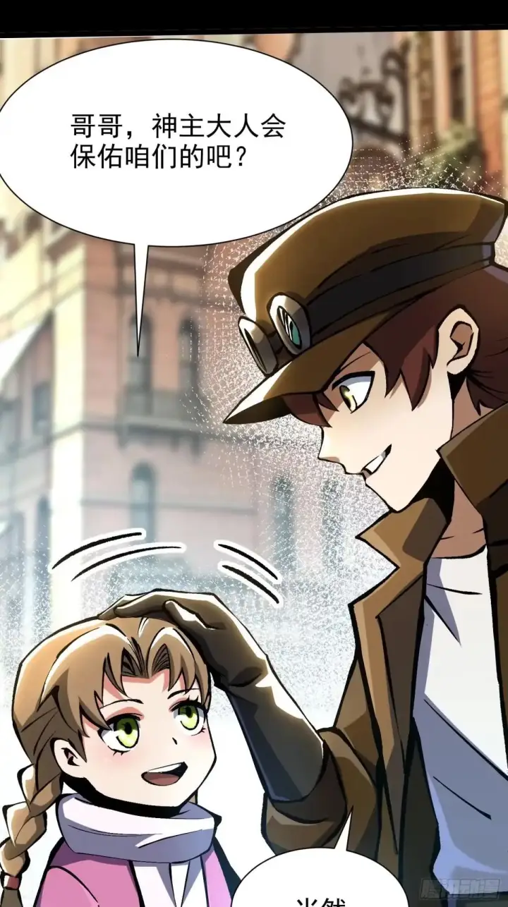 漫画《我真不想学禁咒》第181话第46张图