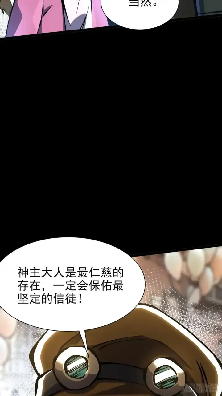 漫画《我真不想学禁咒》第181话第47张图