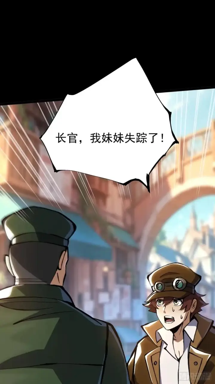 漫画《我真不想学禁咒》第181话第49张图