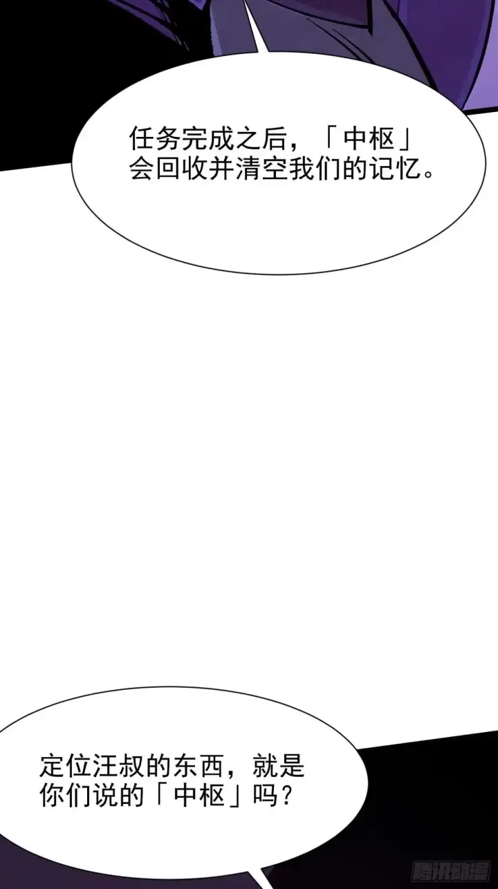 漫画《我真不想学禁咒》第181话第5张图
