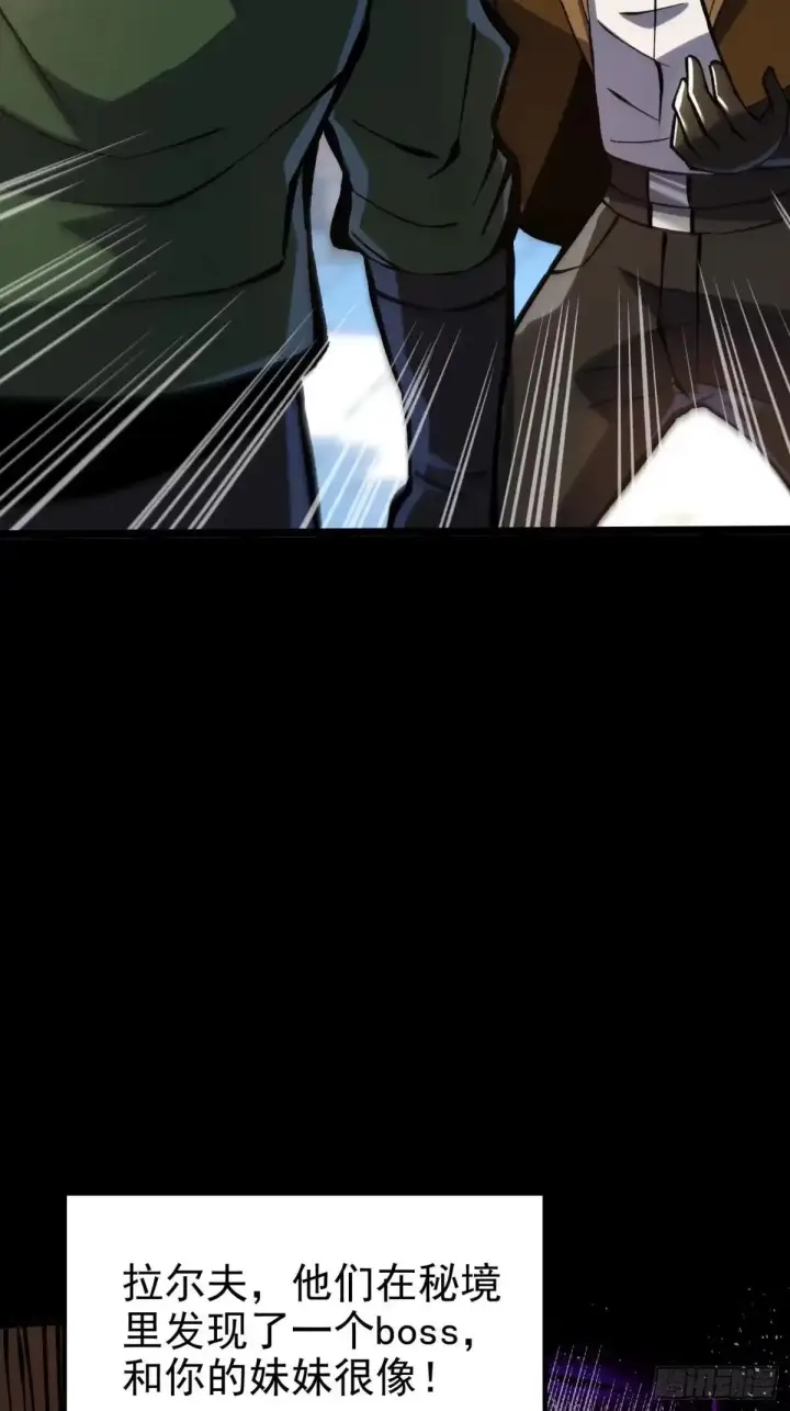 漫画《我真不想学禁咒》第181话第50张图
