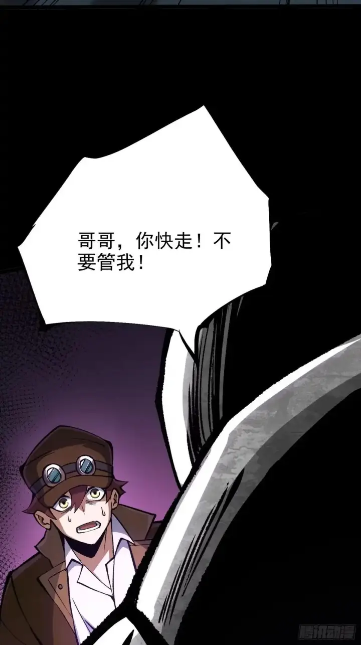漫画《我真不想学禁咒》第181话第52张图