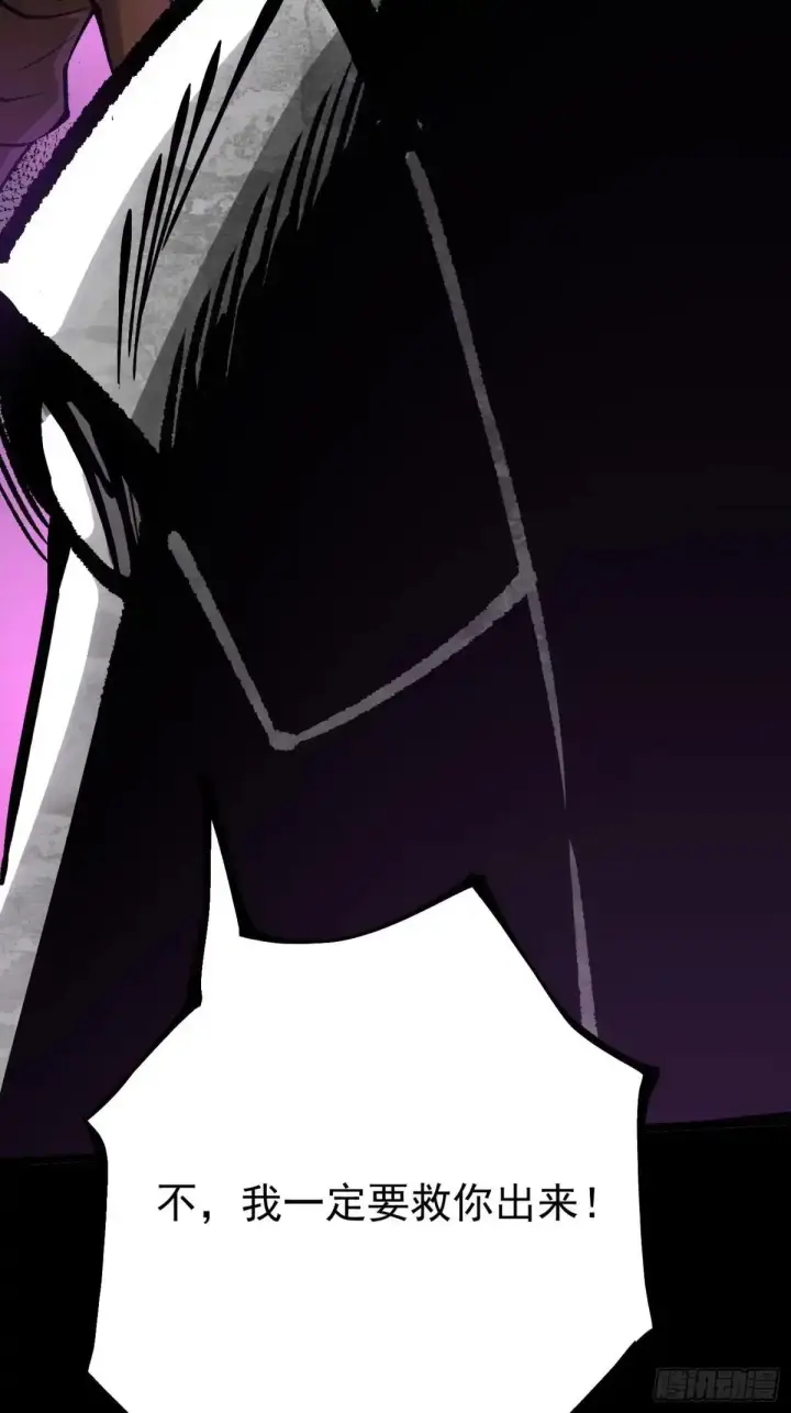 漫画《我真不想学禁咒》第181话第53张图