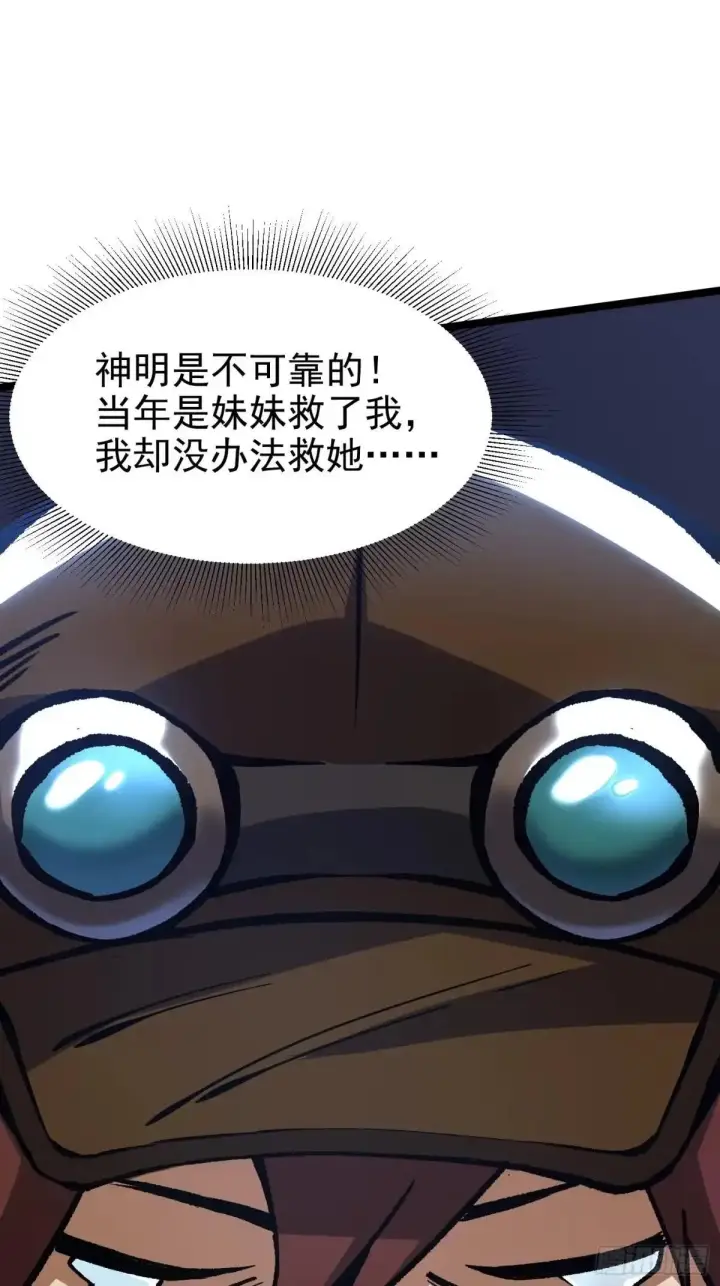漫画《我真不想学禁咒》第181话第60张图