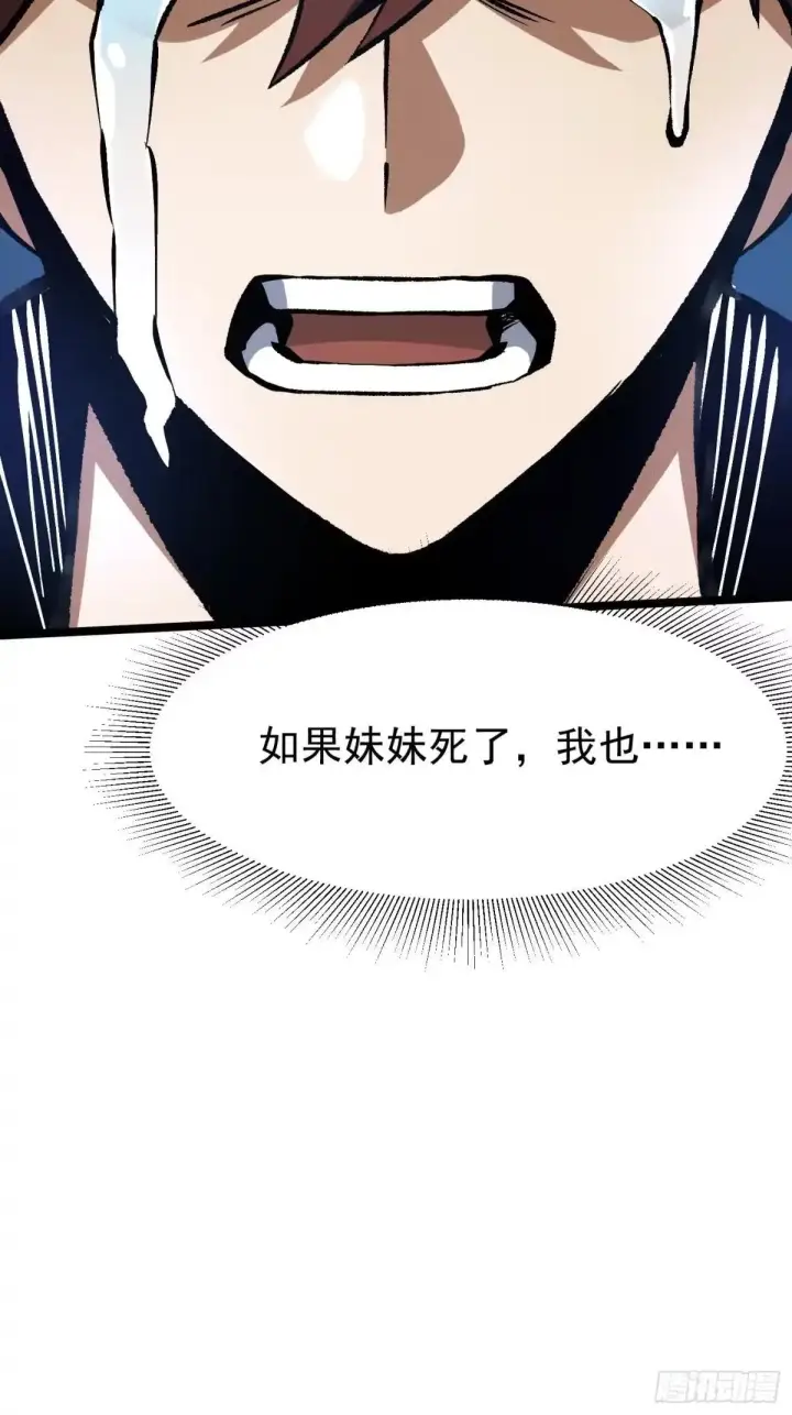 漫画《我真不想学禁咒》第181话第61张图