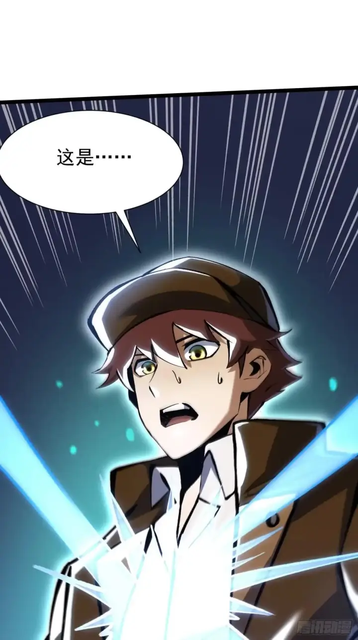 漫画《我真不想学禁咒》第181话第62张图