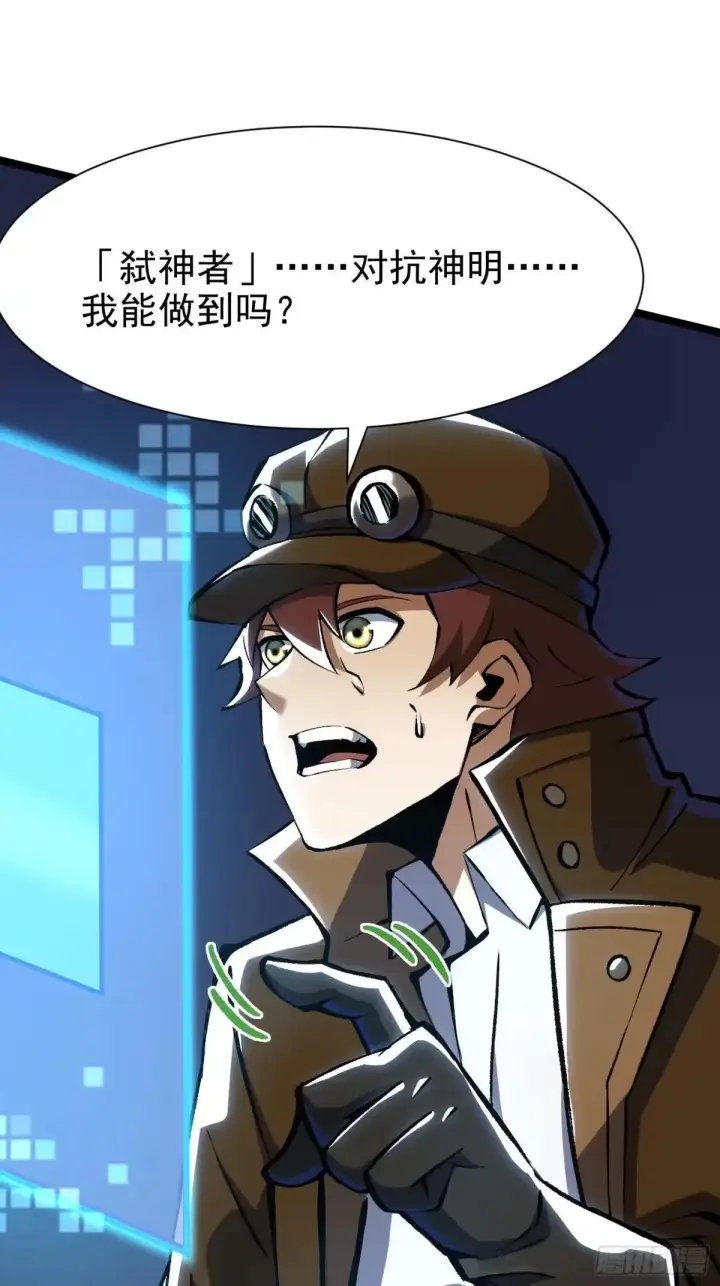 漫画《我真不想学禁咒》第181话第66张图