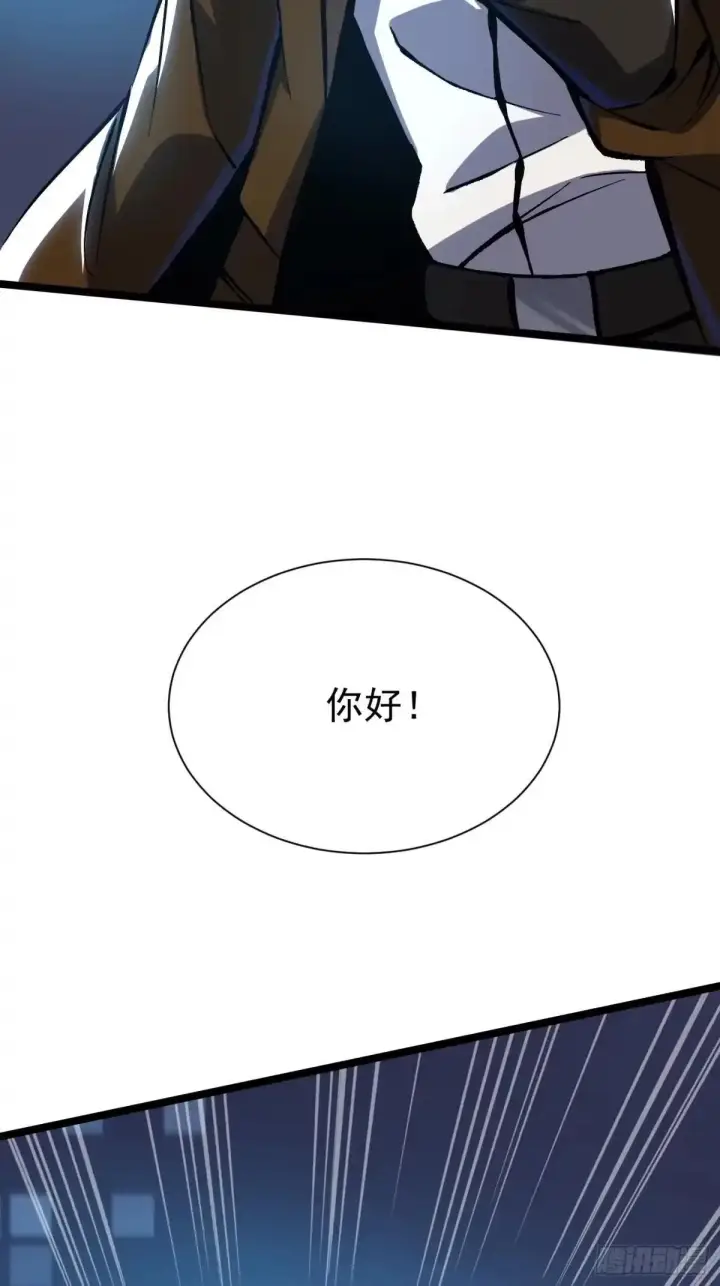 漫画《我真不想学禁咒》第181话第67张图
