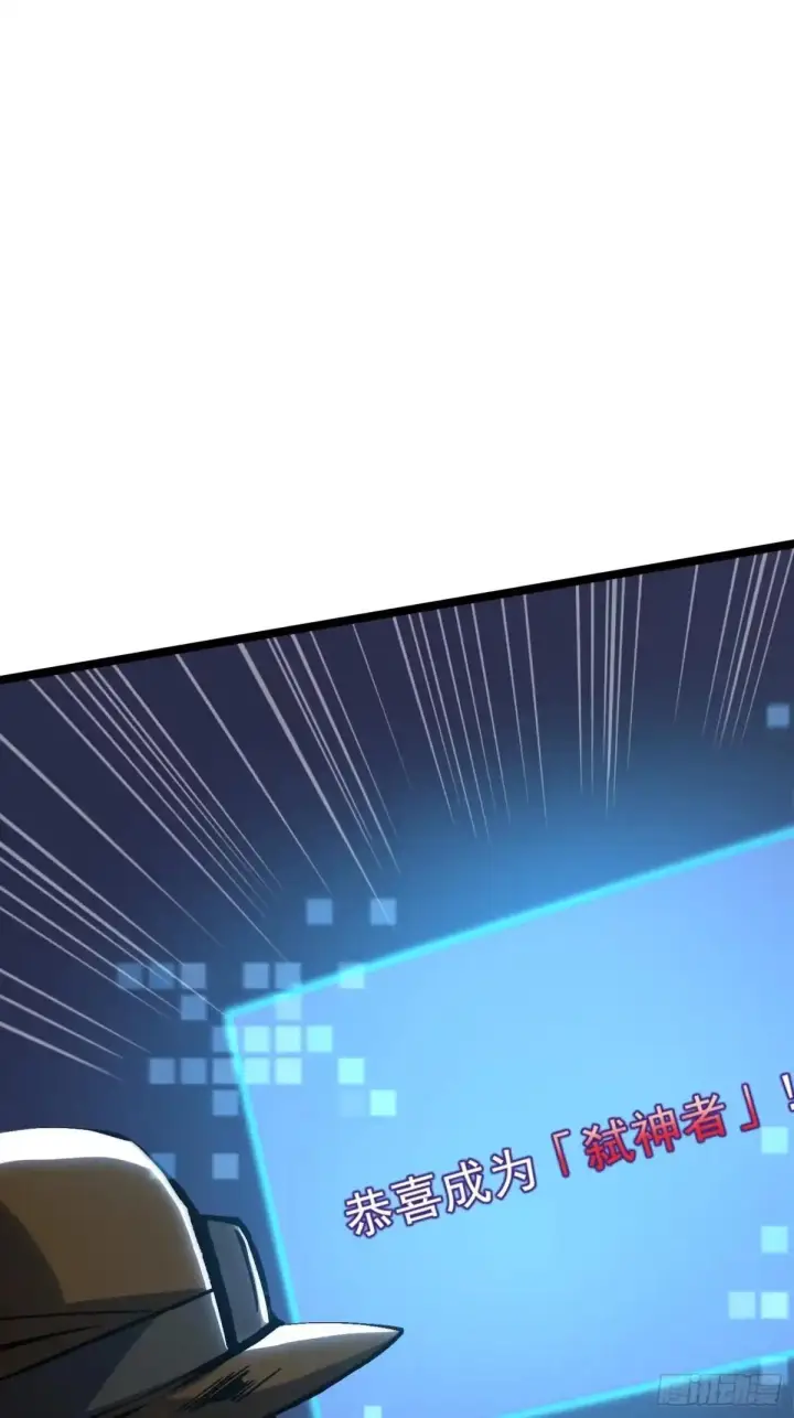 漫画《我真不想学禁咒》第181话第69张图