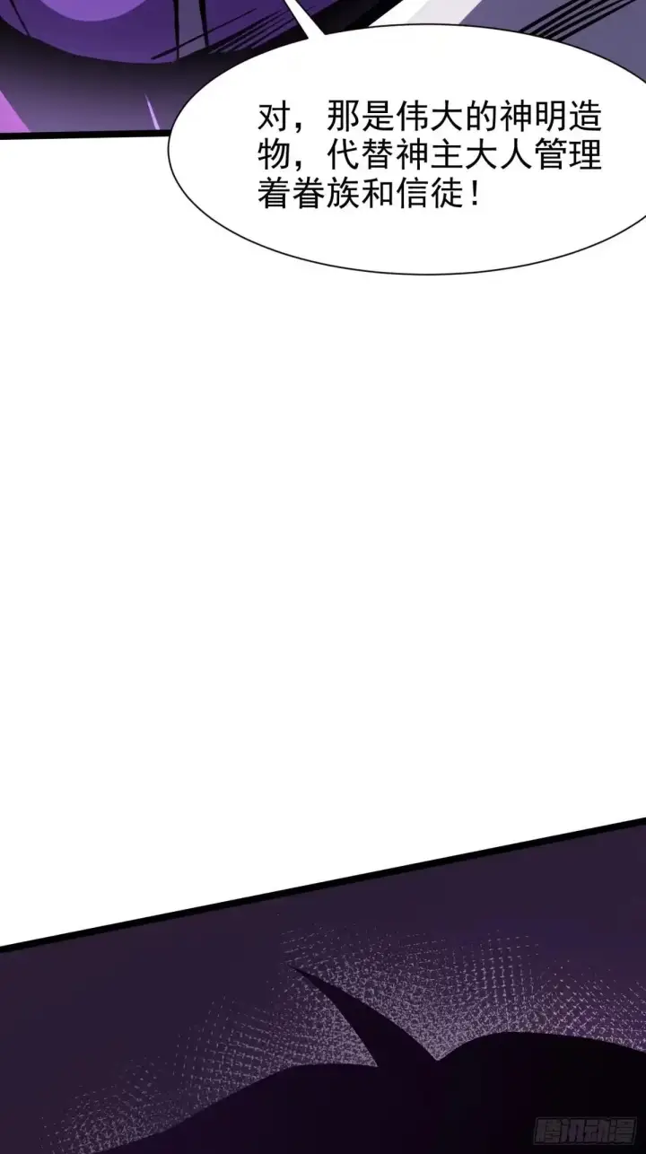 漫画《我真不想学禁咒》第181话第7张图