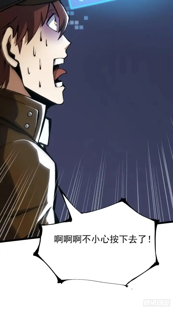 漫画《我真不想学禁咒》第181话第70张图