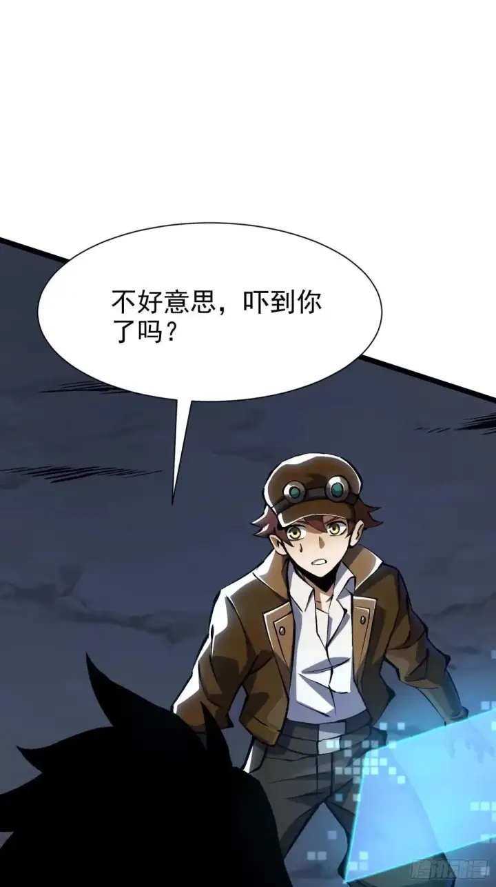 漫画《我真不想学禁咒》第181话第71张图