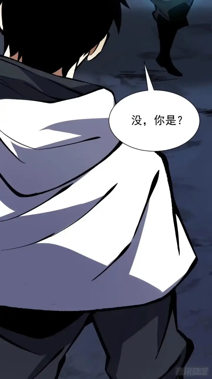 漫画《我真不想学禁咒》第181话第72张图