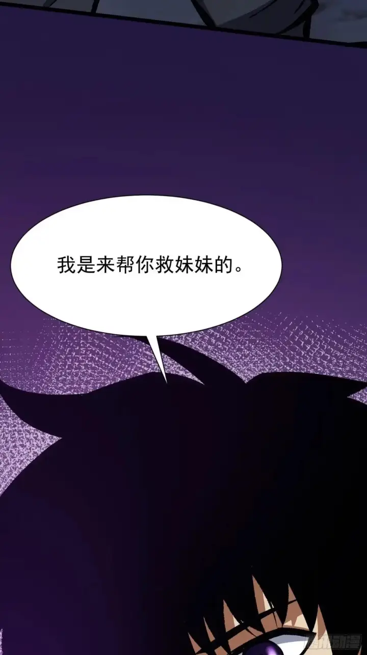 漫画《我真不想学禁咒》第181话第73张图