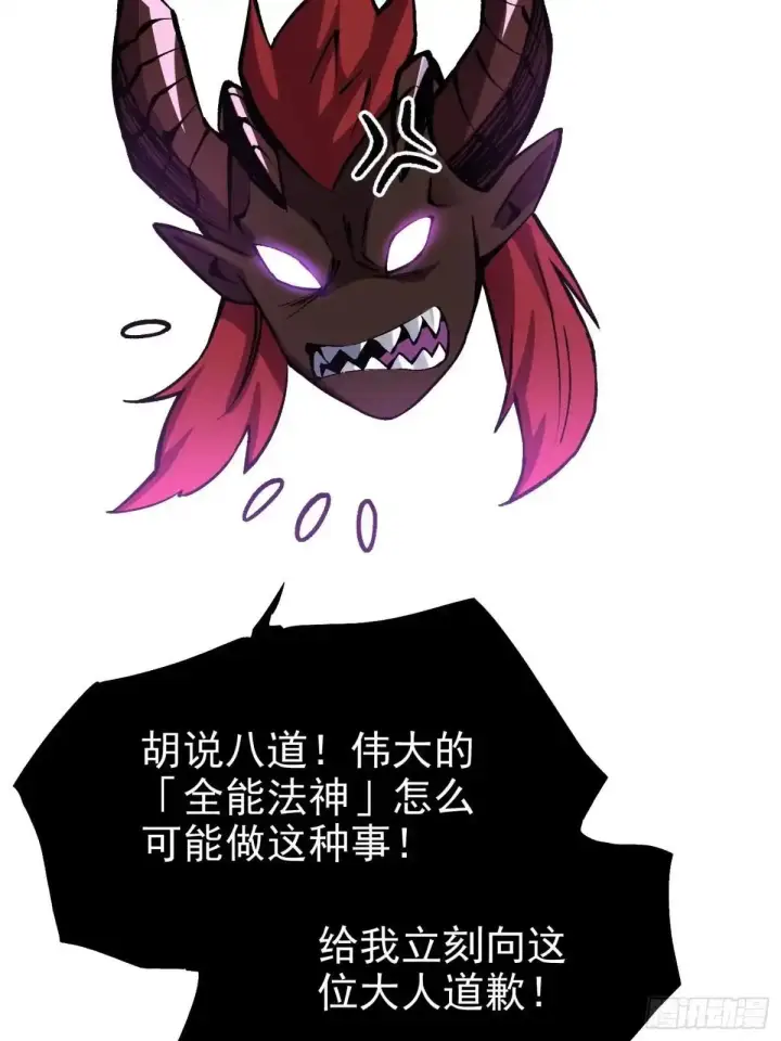 漫画《我真不想学禁咒》第182话第13张图