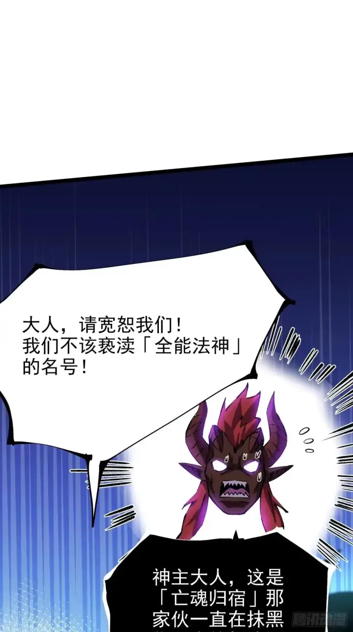 漫画《我真不想学禁咒》第182话第15张图