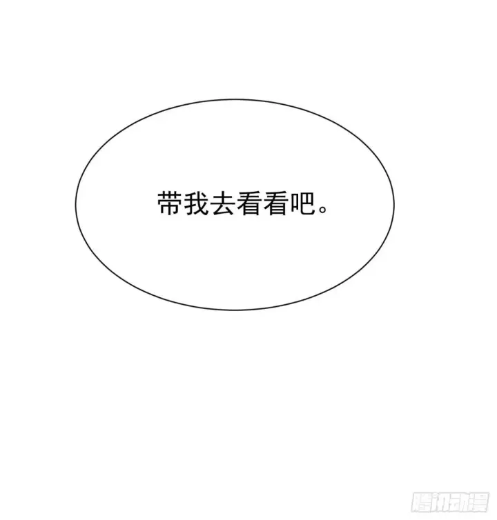 漫画《我真不想学禁咒》第182话第17张图