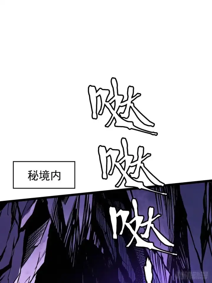 漫画《我真不想学禁咒》第182话第19张图