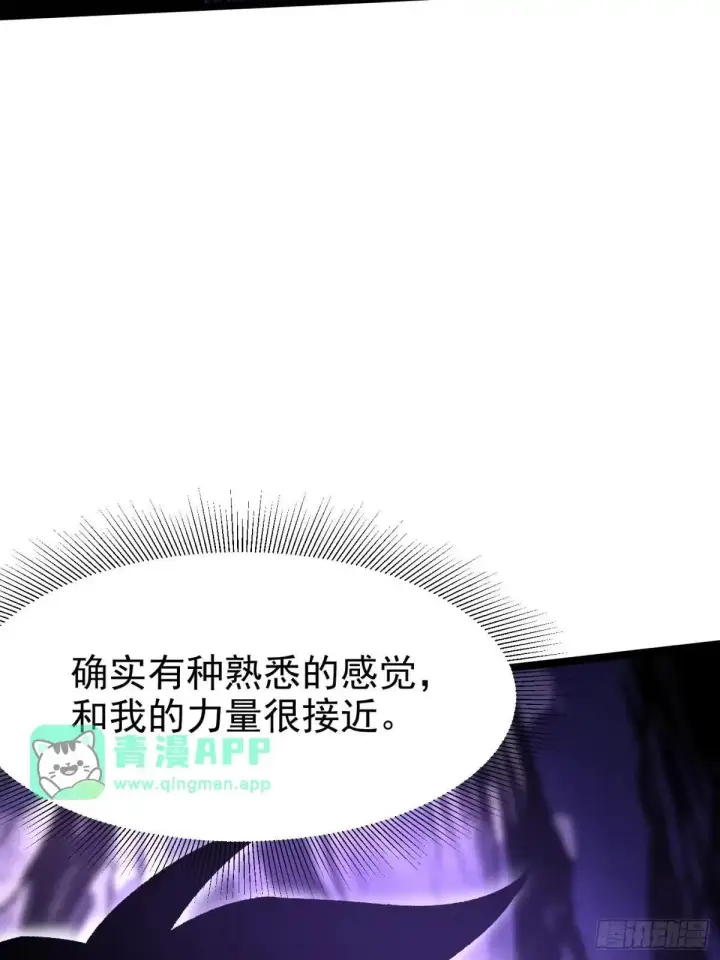 漫画《我真不想学禁咒》第182话第21张图