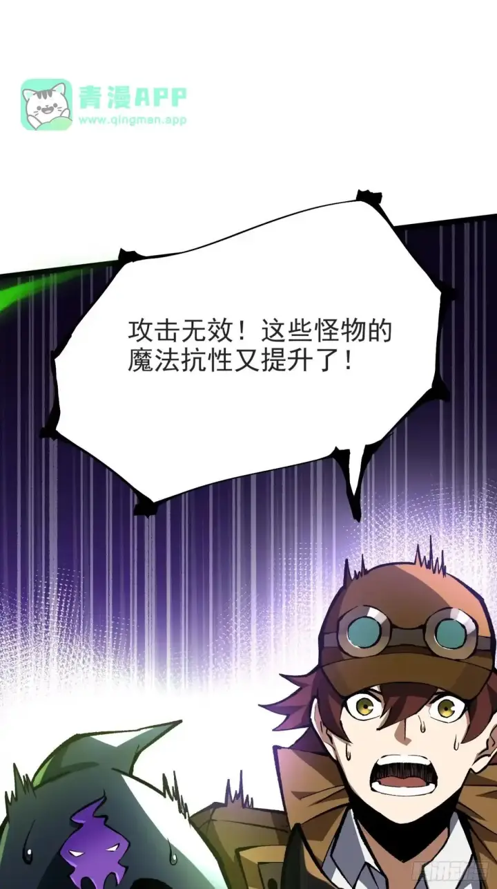 漫画《我真不想学禁咒》第182话第36张图