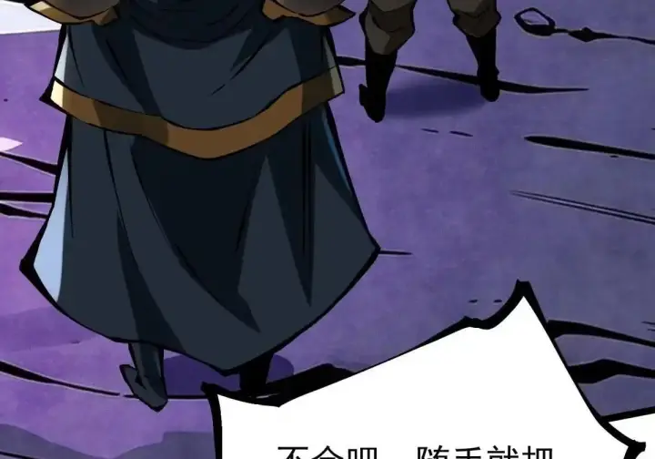 漫画《我真不想学禁咒》第182话第45张图