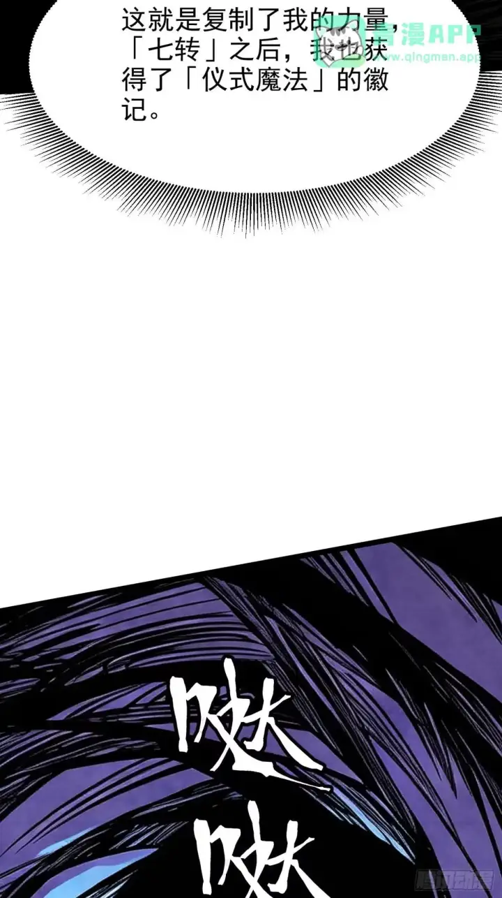 漫画《我真不想学禁咒》第182话第49张图