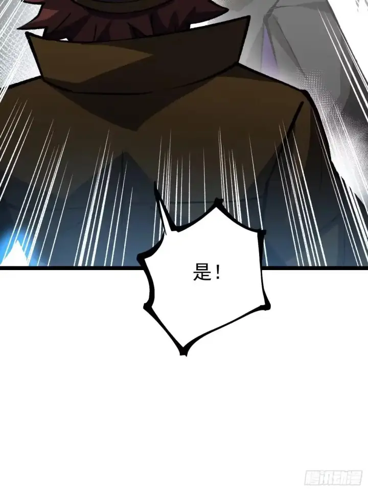漫画《我真不想学禁咒》第182话第5张图