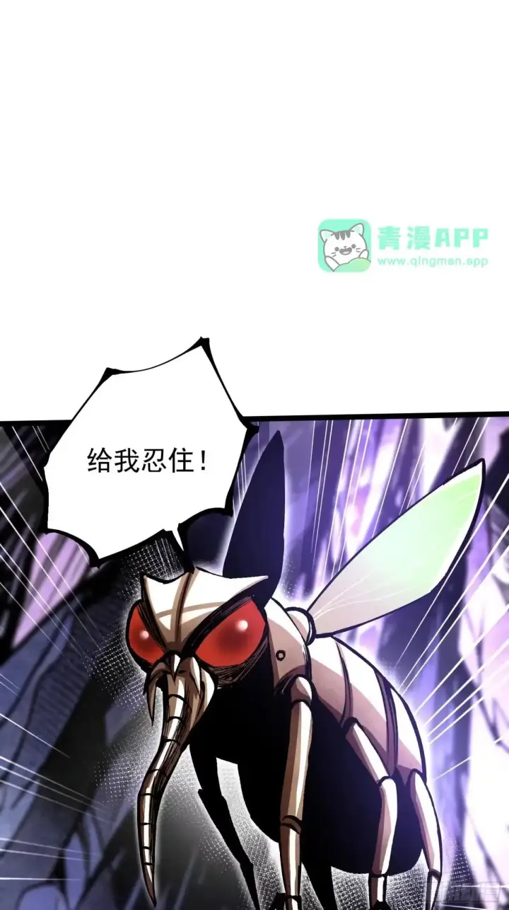 漫画《我真不想学禁咒》第182话第54张图