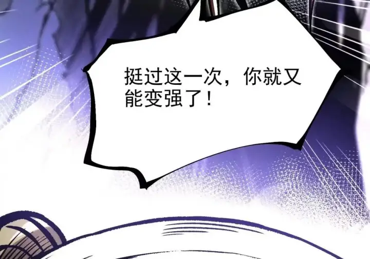 漫画《我真不想学禁咒》第182话第55张图