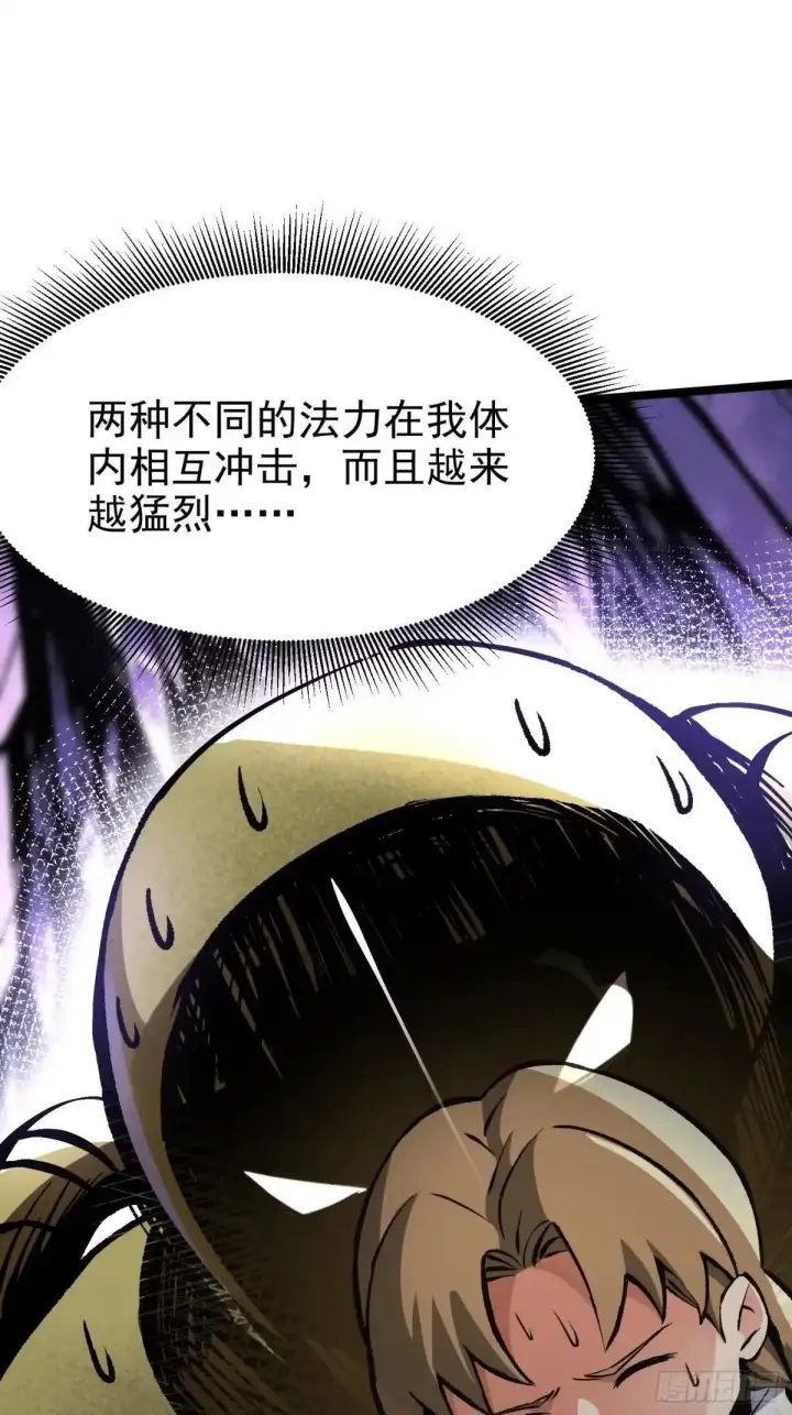 漫画《我真不想学禁咒》第182话第58张图