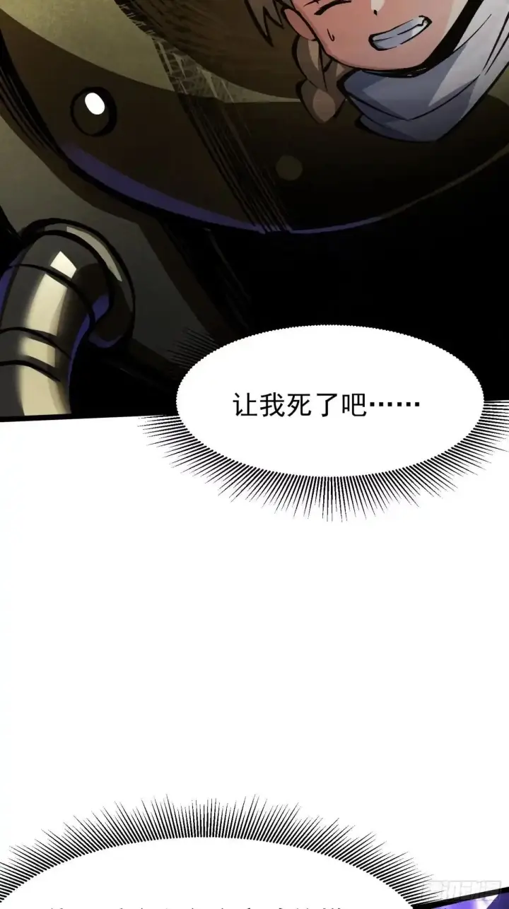 漫画《我真不想学禁咒》第182话第59张图