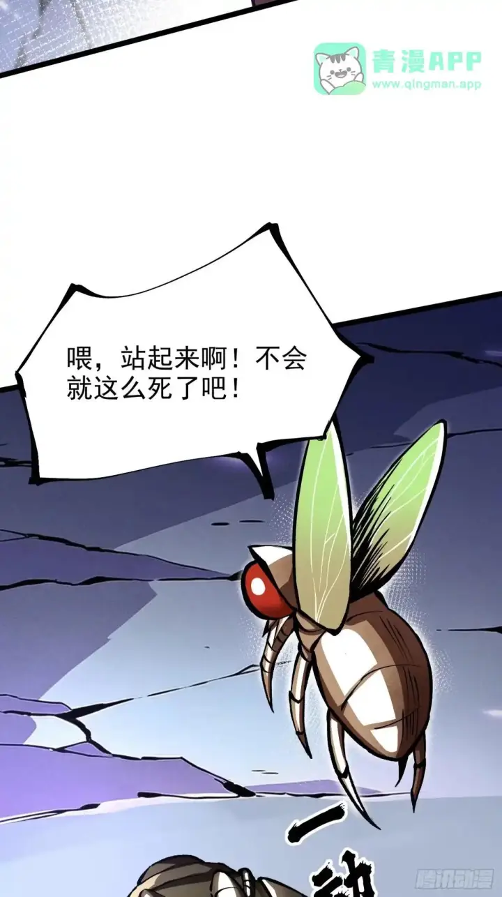 漫画《我真不想学禁咒》第182话第61张图