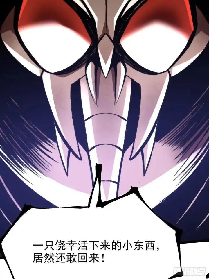 漫画《我真不想学禁咒》第182话第70张图