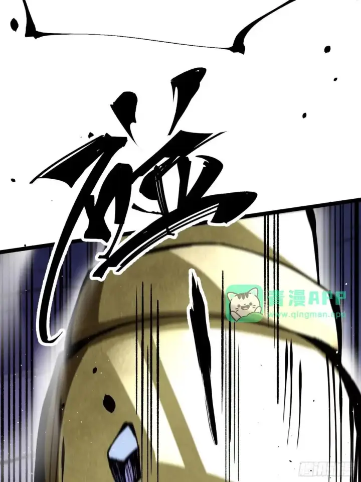 漫画《我真不想学禁咒》第182话第71张图