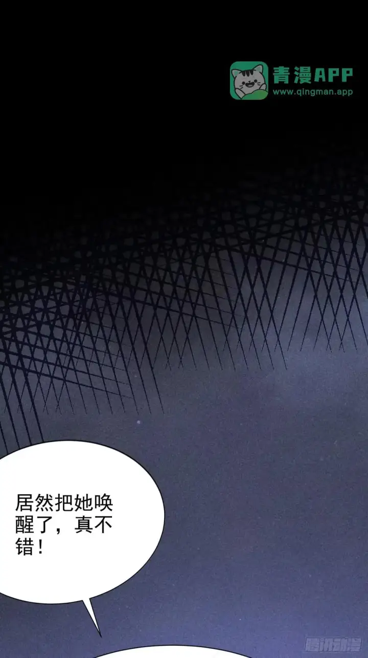 漫画《我真不想学禁咒》第182话第76张图