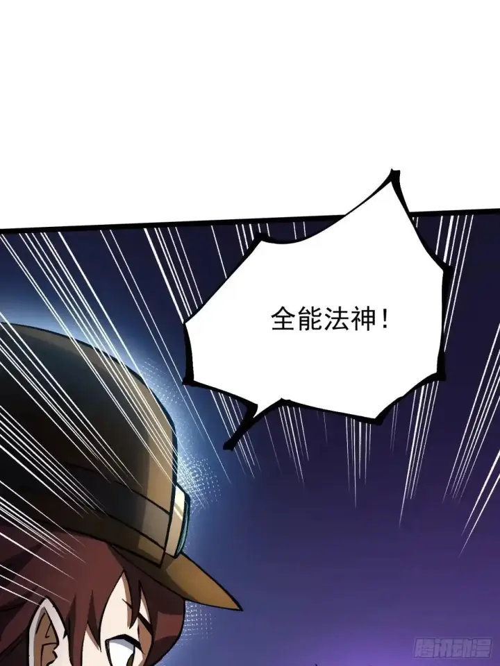 漫画《我真不想学禁咒》第182话第8张图