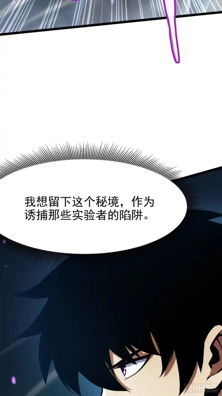 漫画《我真不想学禁咒》第183话第14张图