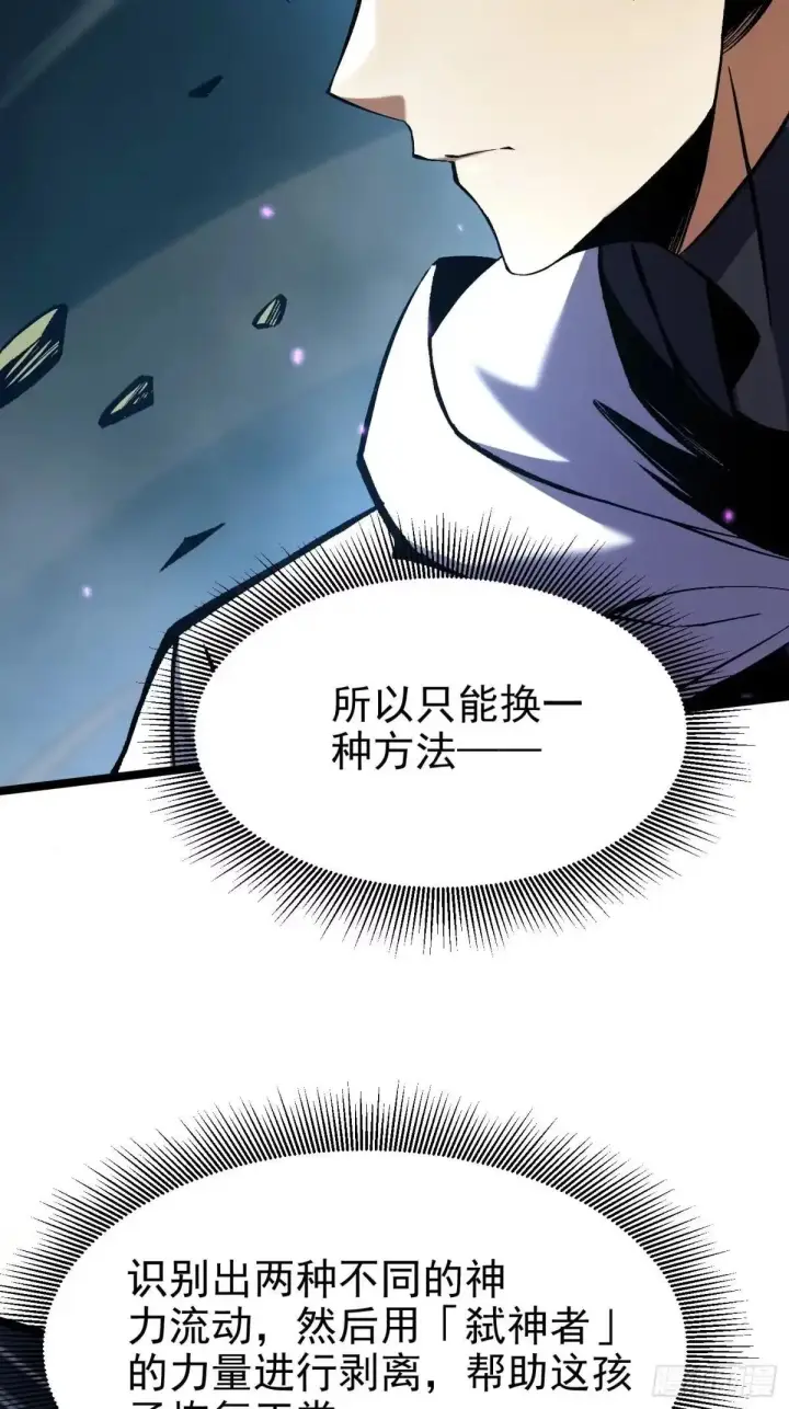 漫画《我真不想学禁咒》第183话第15张图