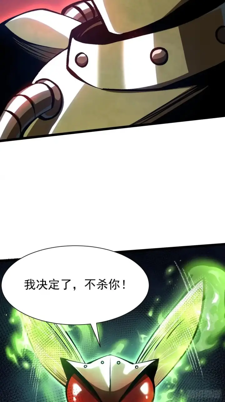 漫画《我真不想学禁咒》第183话第2张图