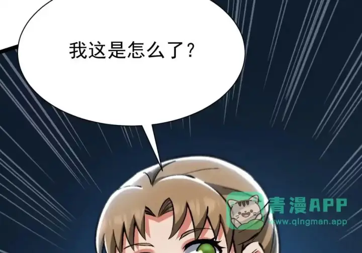 漫画《我真不想学禁咒》第183话第21张图