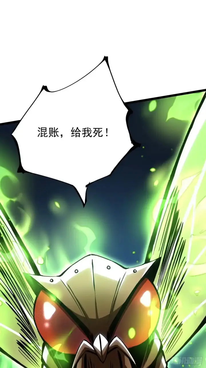 漫画《我真不想学禁咒》第183话第25张图