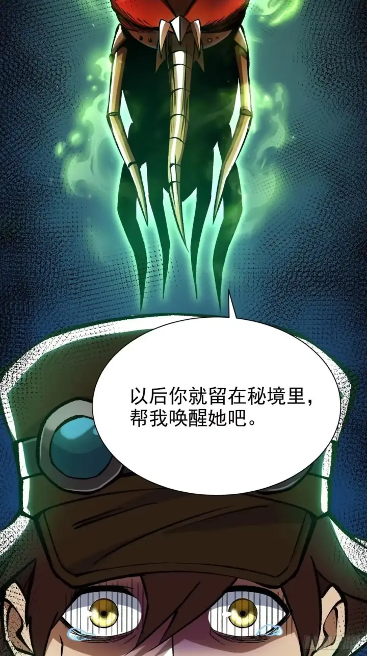 漫画《我真不想学禁咒》第183话第3张图