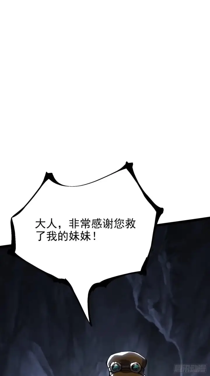 漫画《我真不想学禁咒》第183话第32张图