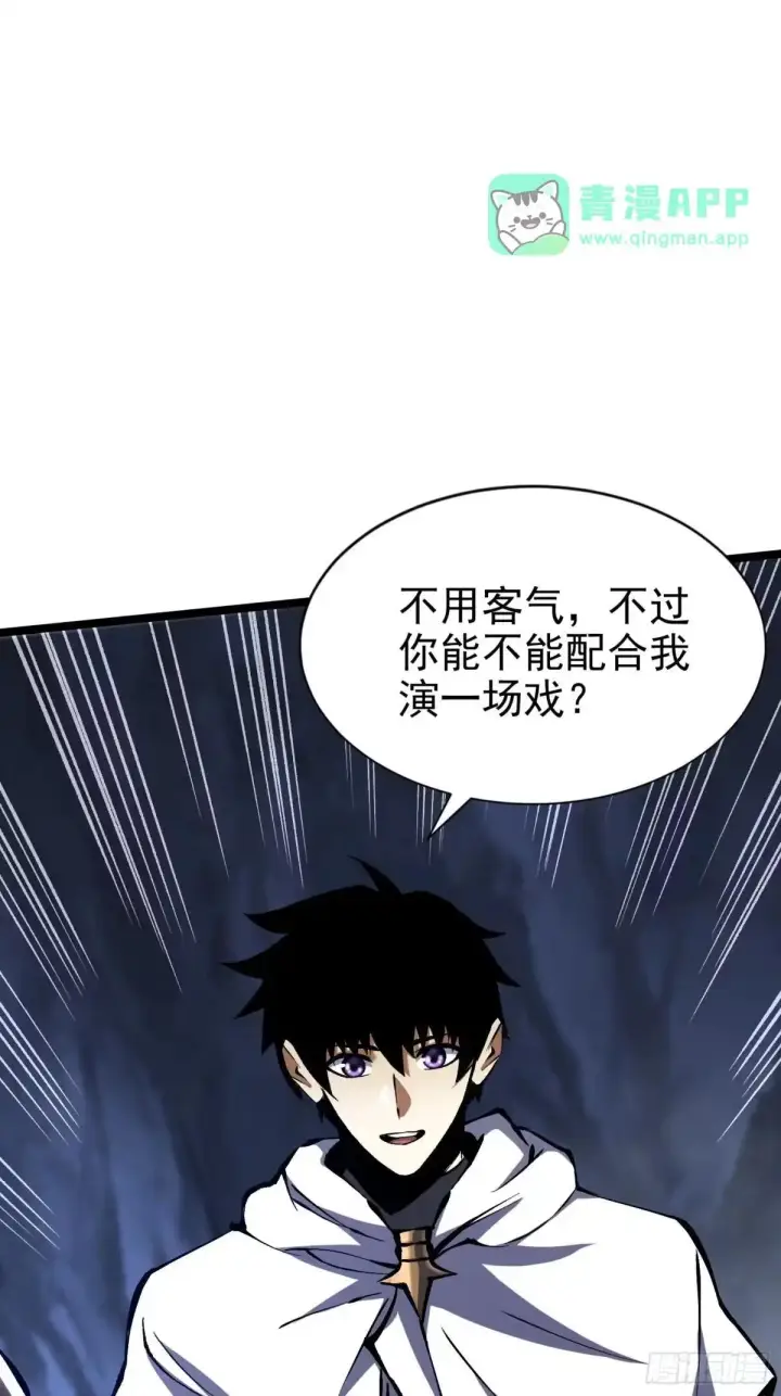 漫画《我真不想学禁咒》第183话第37张图