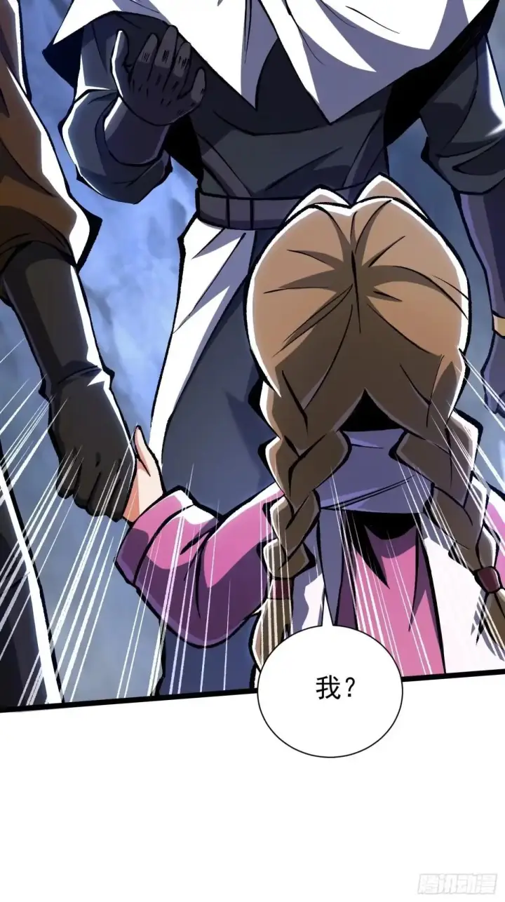 漫画《我真不想学禁咒》第183话第38张图