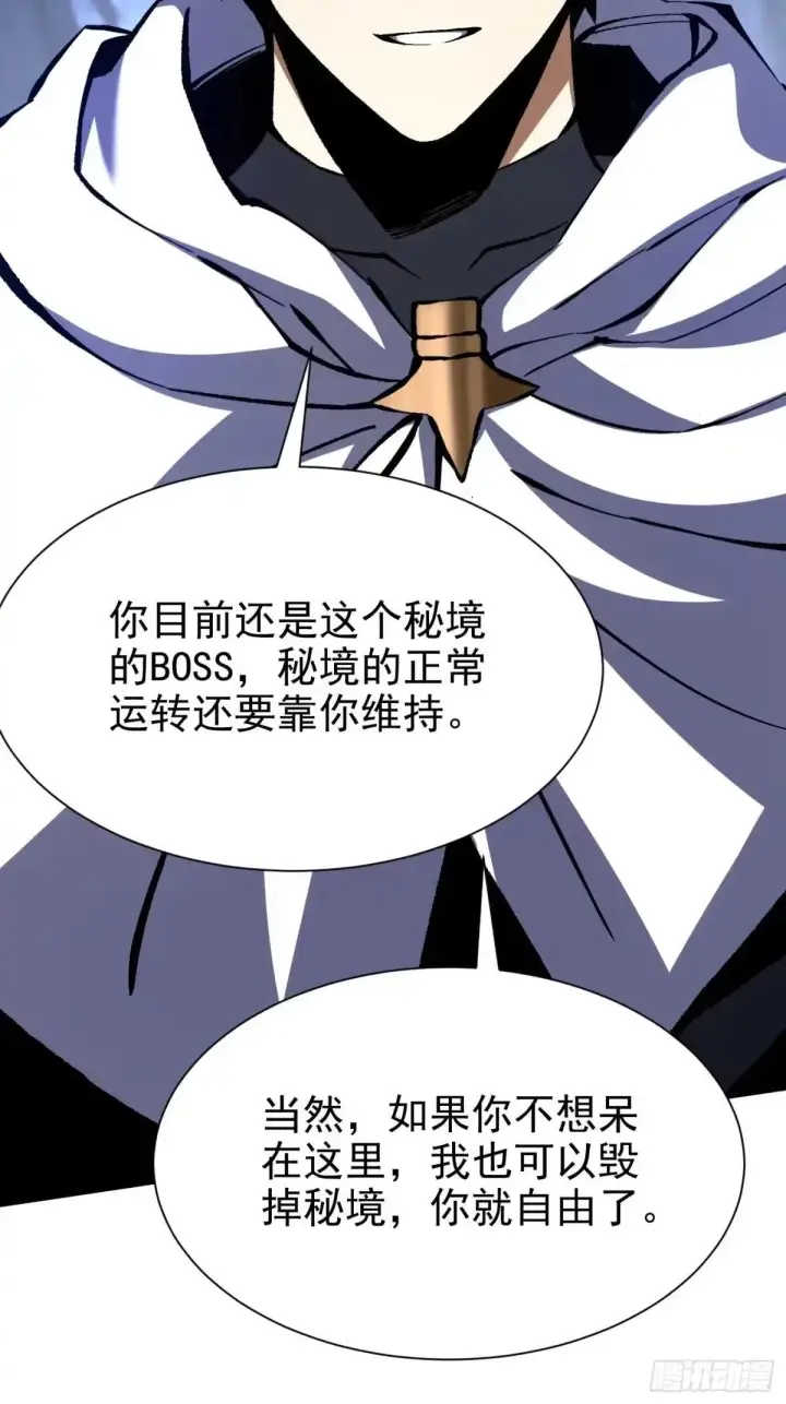 漫画《我真不想学禁咒》第183话第40张图