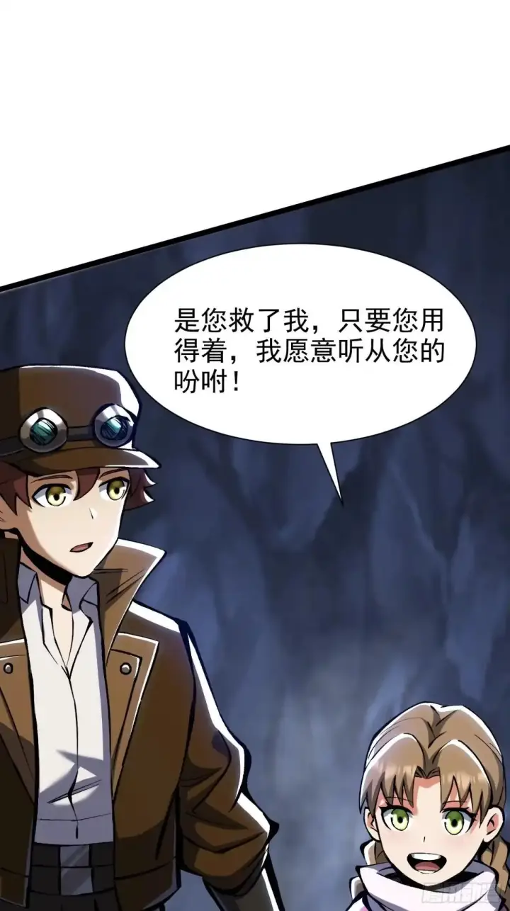 漫画《我真不想学禁咒》第183话第41张图